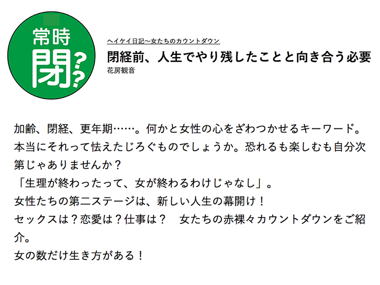 幻冬舎plusに花房観音先生執筆の体験レポ掲載！！