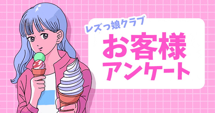 お昼寝ナインが延長！？お客様アンケート2020秋実施します！