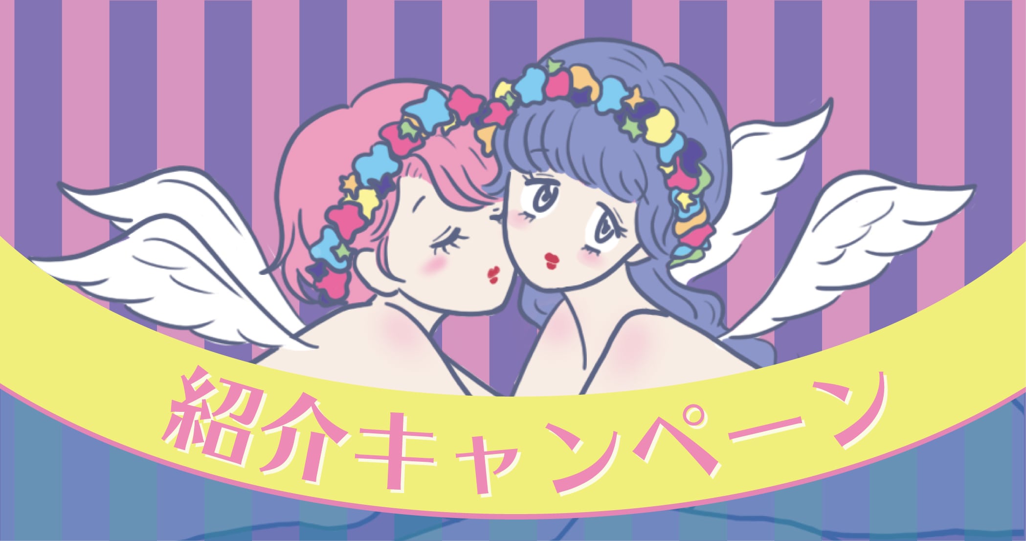 レズ風俗レズっ娘グループ「紹介プログラム」開始します!
