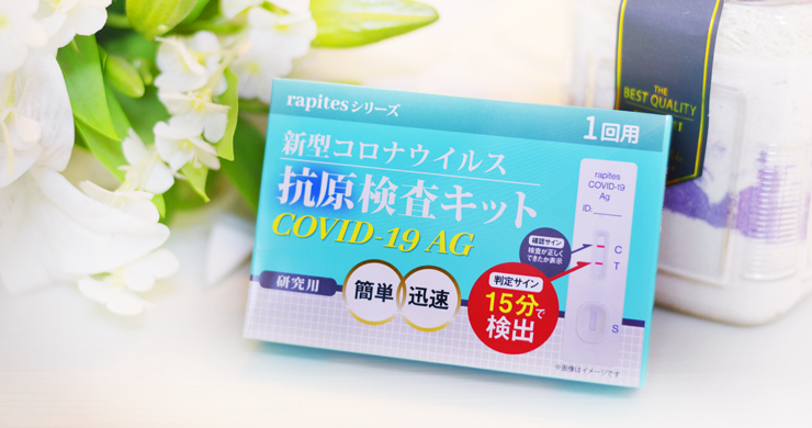 【有料オプション】キャストの抗原検査結果発行します！