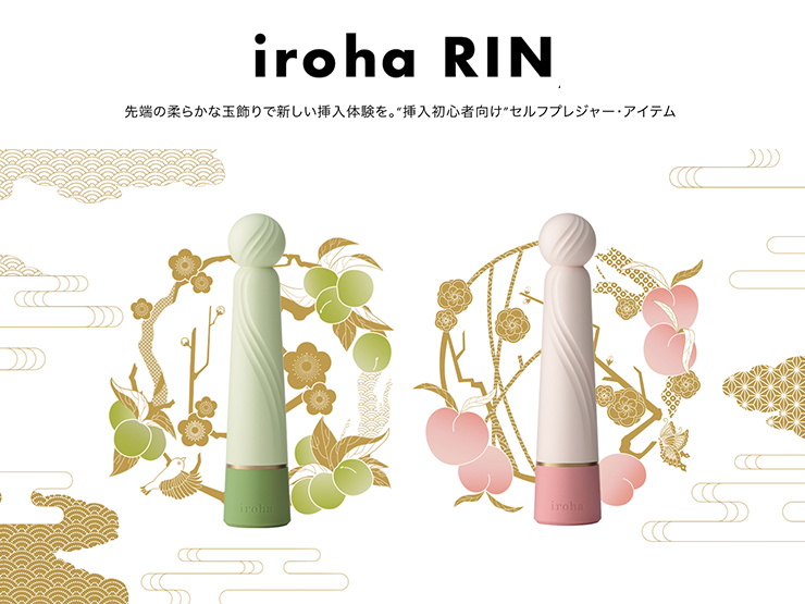 iroha RIN＆petitがオプションに追加されました!