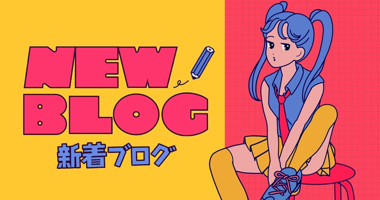 【レズ風俗キャストブログ】オリジナルご利用プランのご提案！