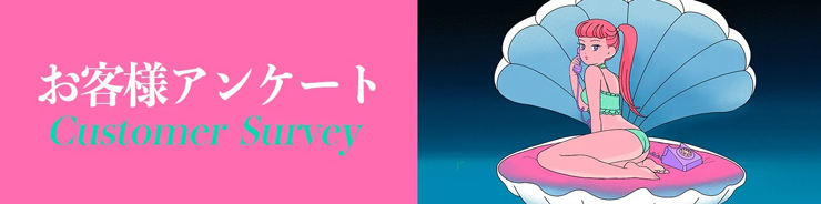 結果発表！「お客様アンケート2021秋」
