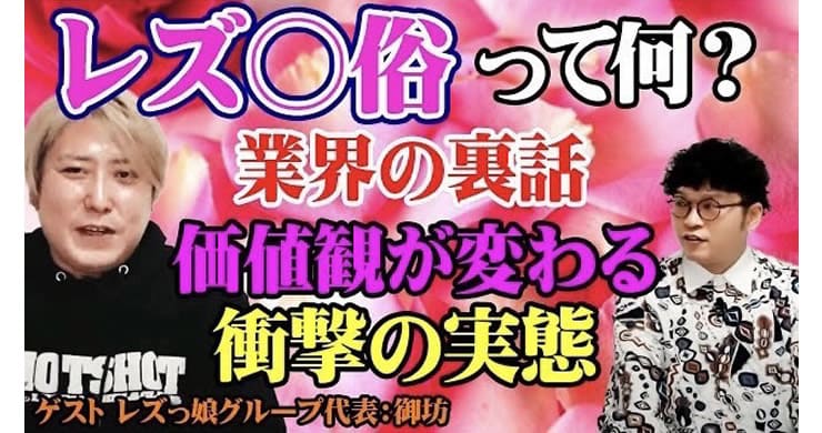 代表御坊が下駄華緒さんと田中俊行さんのYoutubeに出演!