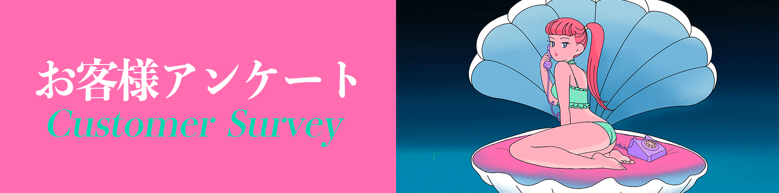 年賀メッセージ＋とお客様アンケート2021年末を実施します