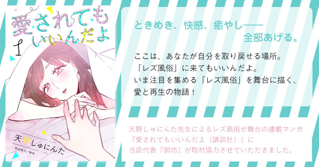 文春オンラインで「愛されてもいいんだよ」が掲載されました！