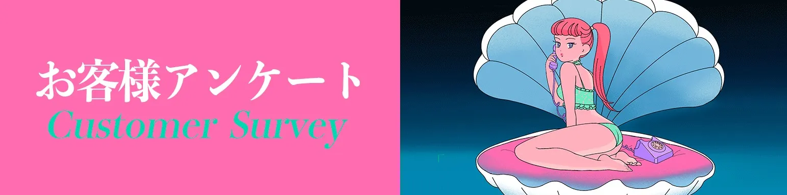 【お客様アンケート2022夏】お客様アンケートを実施します。
