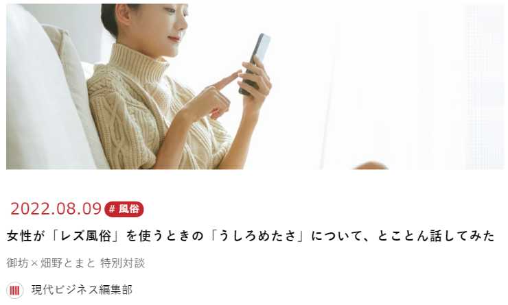 現代ビジネスにて対談記事が掲載されました!