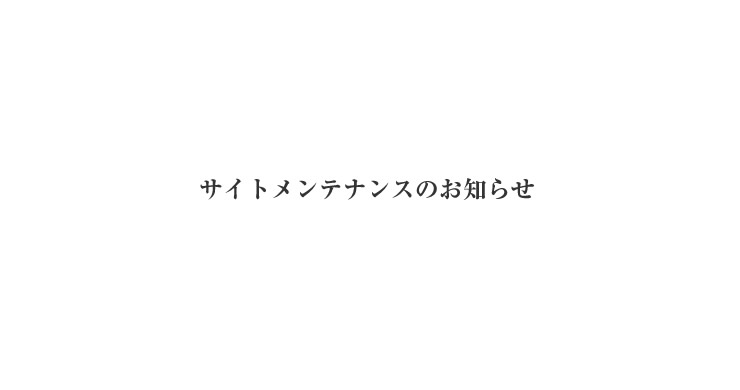 【復旧】ご迷惑をおかけし申し訳御座いませんでした。