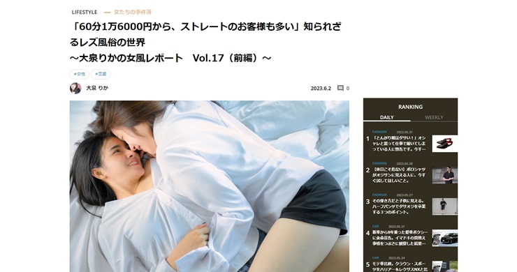 講談社『FORZA STYLE』インタビュー記事掲載！