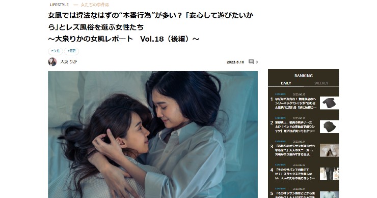 講談社『FORZA STYLE』インタビューが記事掲載！