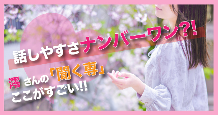 配信番組『いちの特別教室～澪（みお）さんとの対話～』