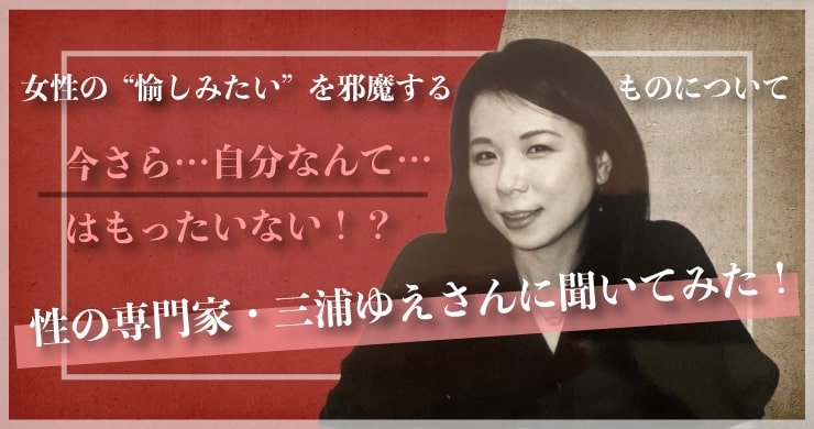 『いちの特別教室~三浦ゆえさんとの対話~』アーカイブ販売開始