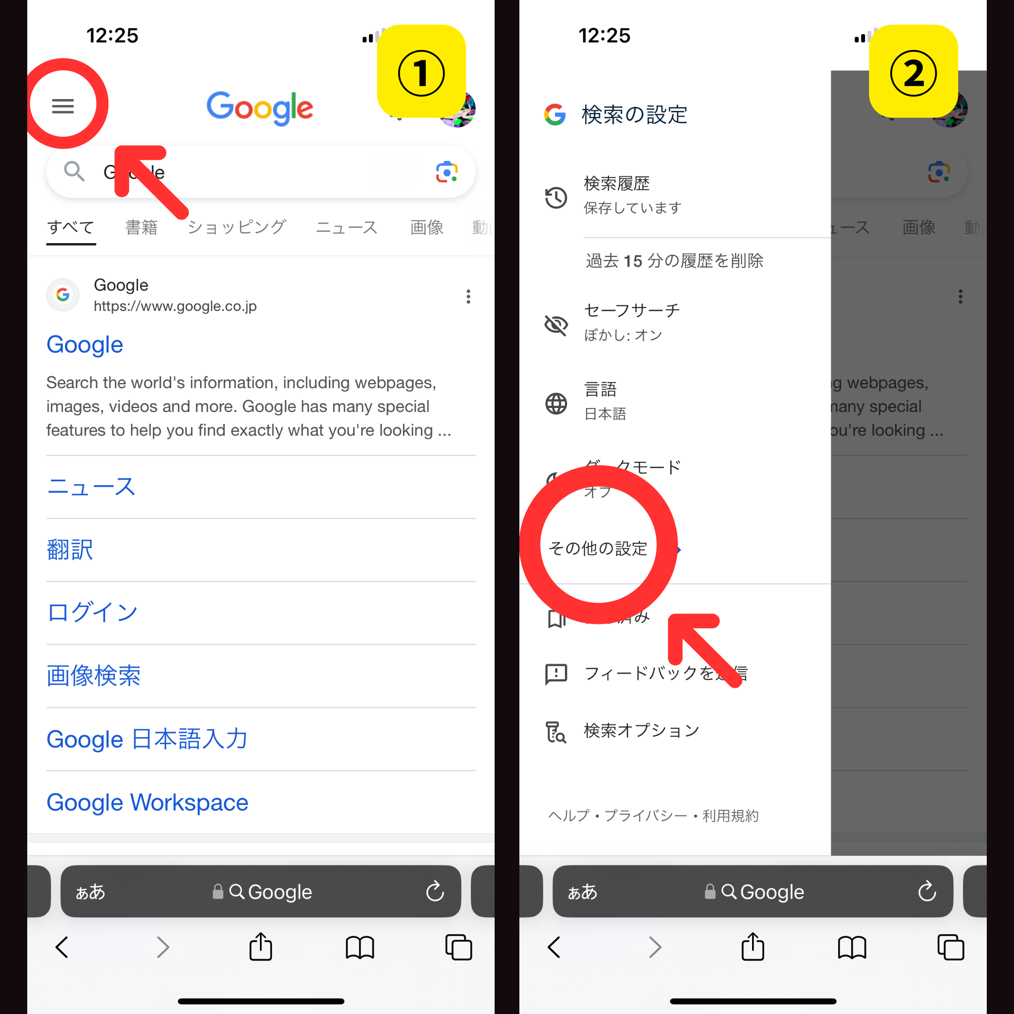 Google検索で当店サイトが見つからない方へのご案内