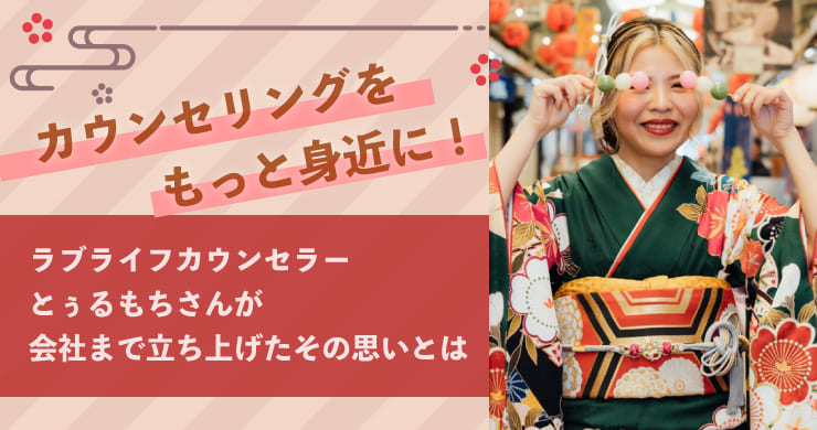 【先行配信】いちの特別教室とぅるもちさんとの対話