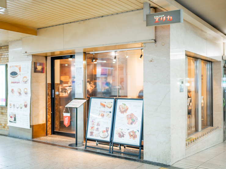 待ち合わせ場所【コーヒースタンドエリカ前】を追加！