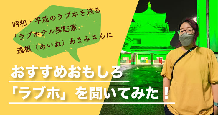 いちの特別教室~逢根あまみさんとの対話~アーカイブ販売開始