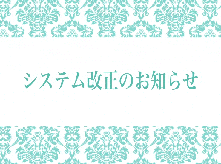 『銀行振込でのお支払い』停止のお知らせ(※6/5ルール改正)