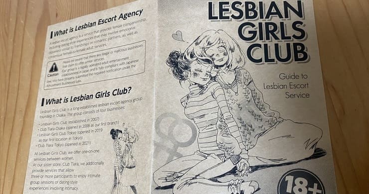 LESBIAN GIRLS CLUB Guide to Lesbian Escort Service